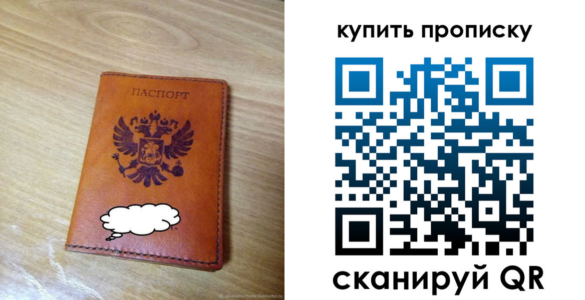 прописка ребенка в Мытищах