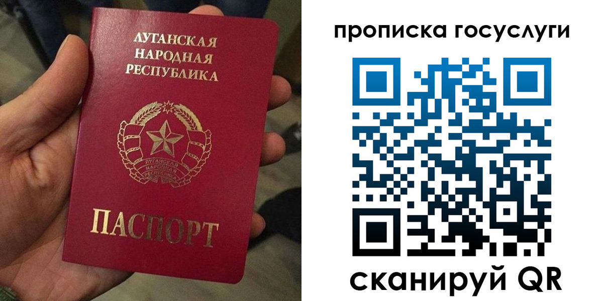 прописка от собственника в Мытищах