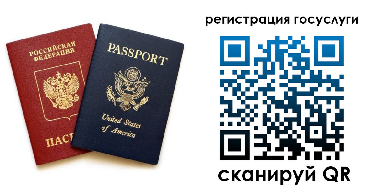 прописка паспорт в Мытищах