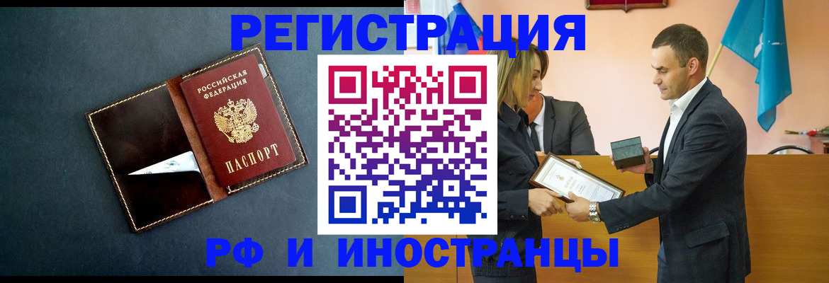 временная регистрация в квартире в Мытищах