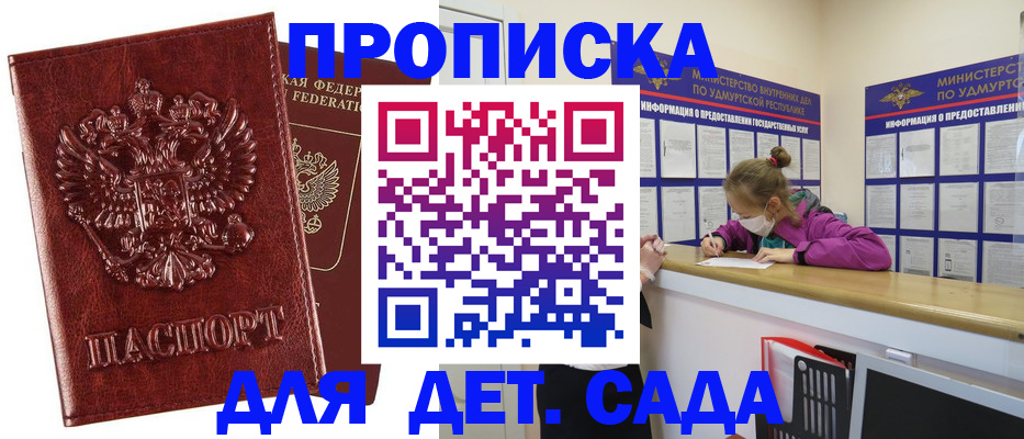 миграционный учет в Мытищах
