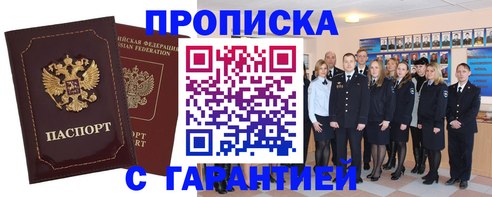 временная регистрация для всех в Мытищах