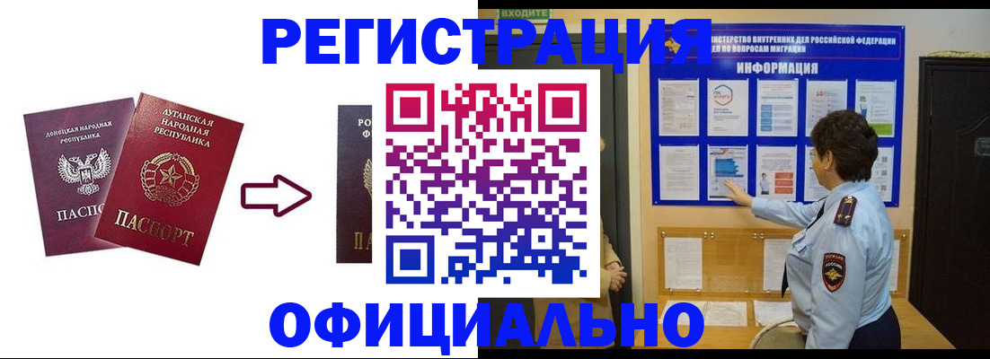 где прописаться в Мытищах