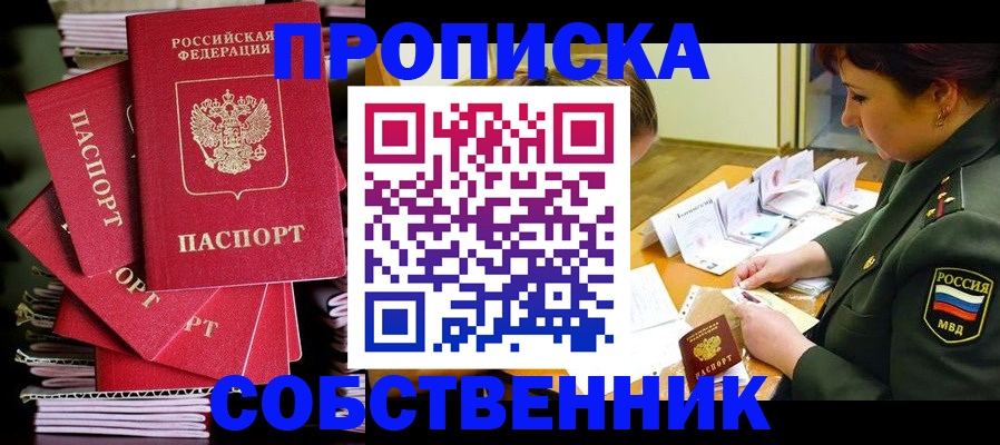 регистрация в Мытищах