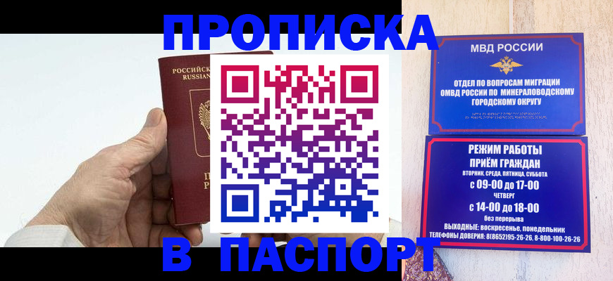 временная регистрация законно в Мытищах