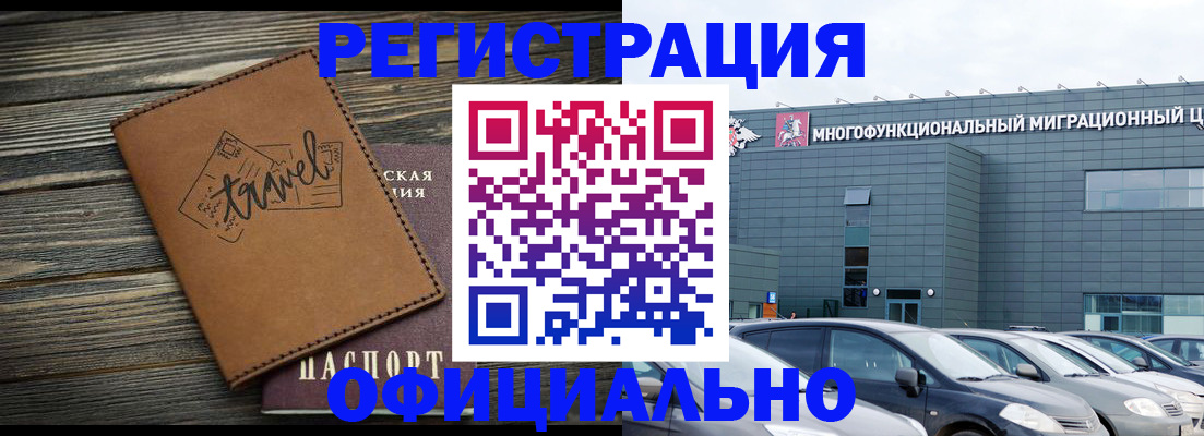 прописка для военкомата в Мытищах