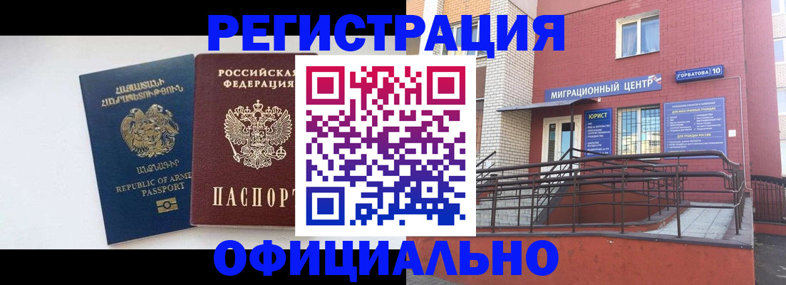 прописка паспорт в Мытищах
